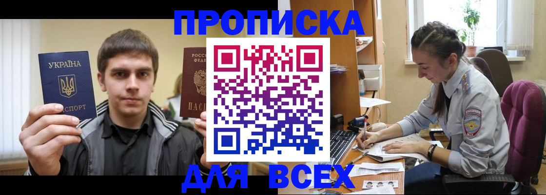 прописка гарантия в Нягани