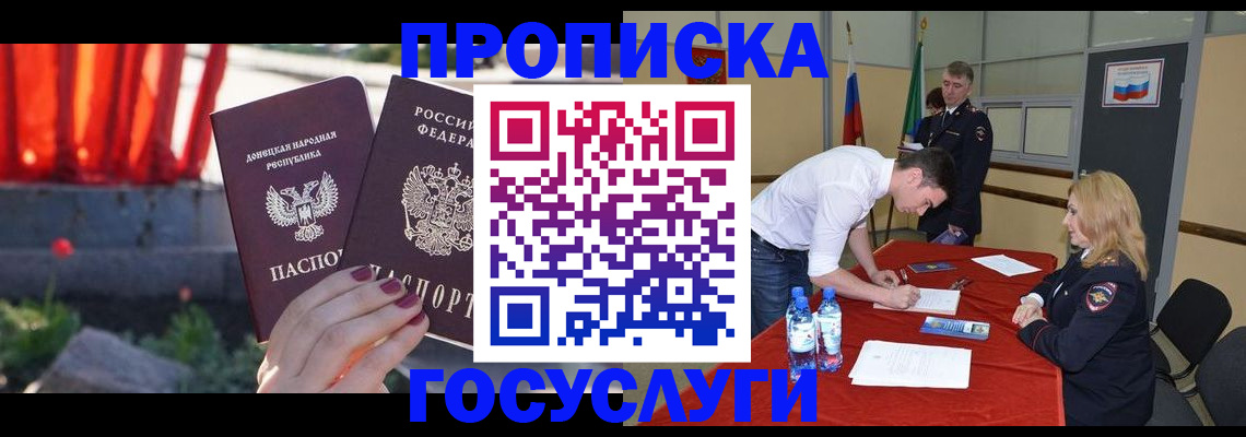 прописка штамп в Нягани